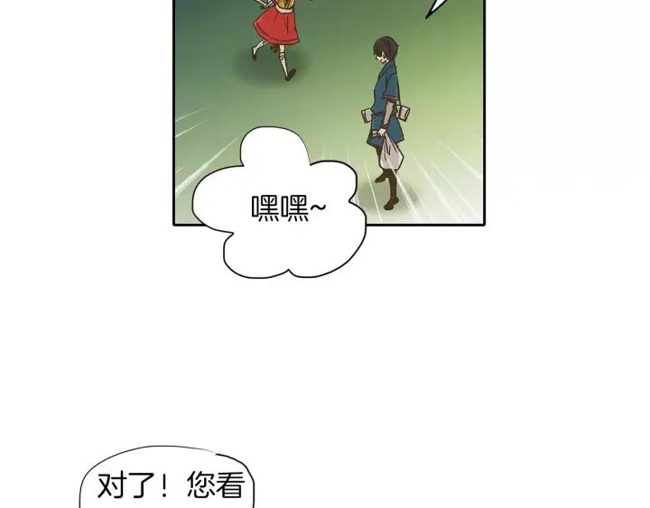 《燕子传》第47话 以退为进 第10页