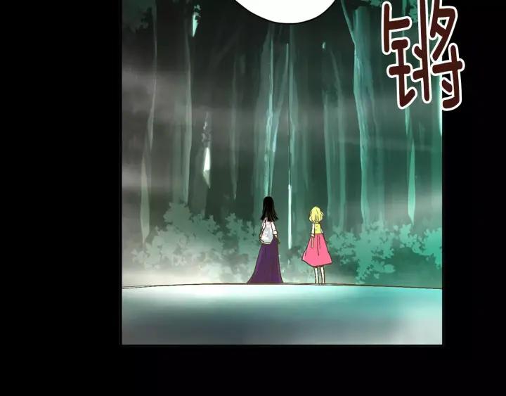 《燕子传》第47话 以退为进 第70页