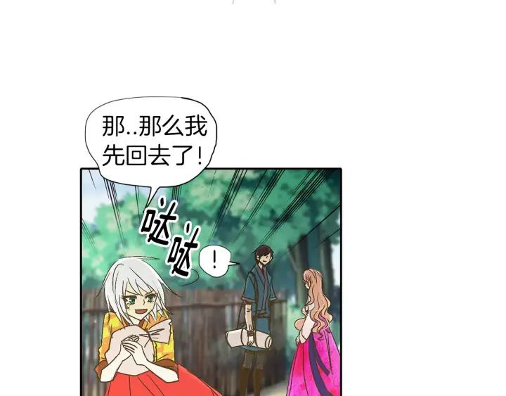 《燕子传》第47话 以退为进 第24页