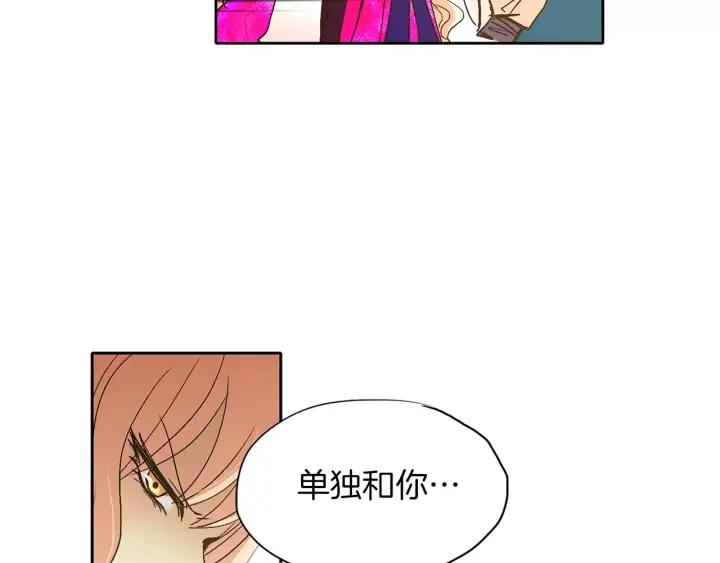 《燕子传》第47话 以退为进 第22页