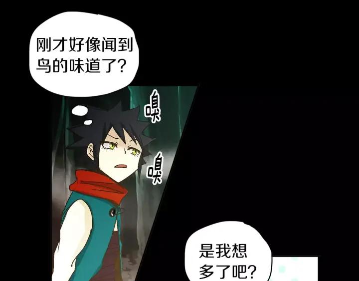 《燕子传》第47话 以退为进 第78页