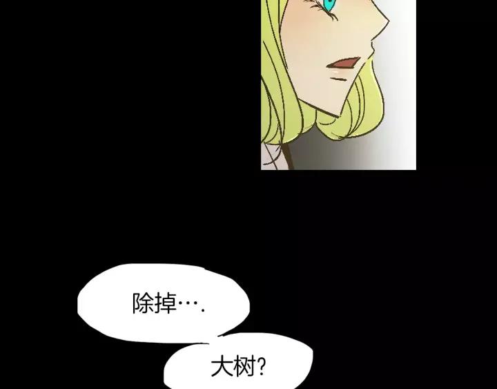 《燕子传》第47话 以退为进 第92页
