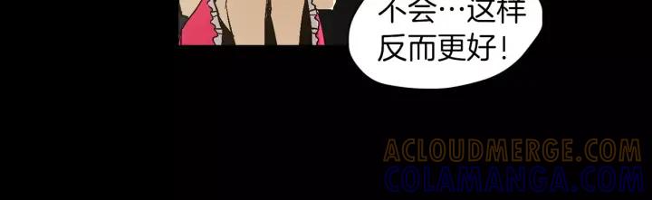 《燕子传》第47话 以退为进 第81页