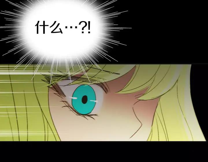 《燕子传》第47话 以退为进 第99页