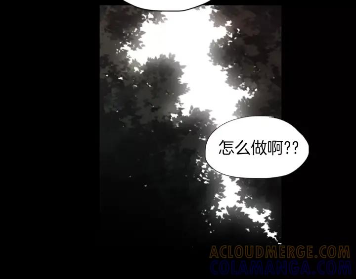 《燕子传》第47话 以退为进 第93页