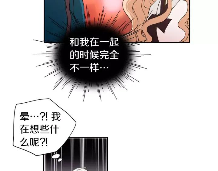 《燕子传》第47话 以退为进 第31页