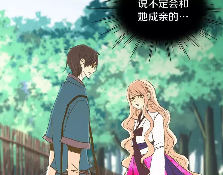 《燕子传》第47话 以退为进 第28页