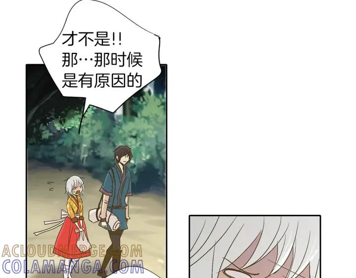 《燕子传》第47话 以退为进 第13页