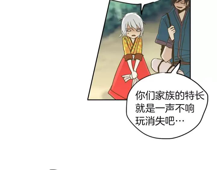 《燕子传》第47话 以退为进 第12页