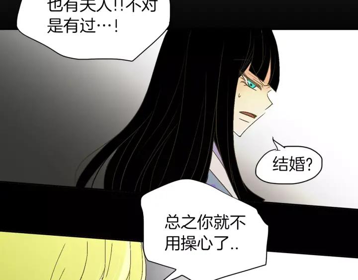 《燕子传》第47话 以退为进 第66页