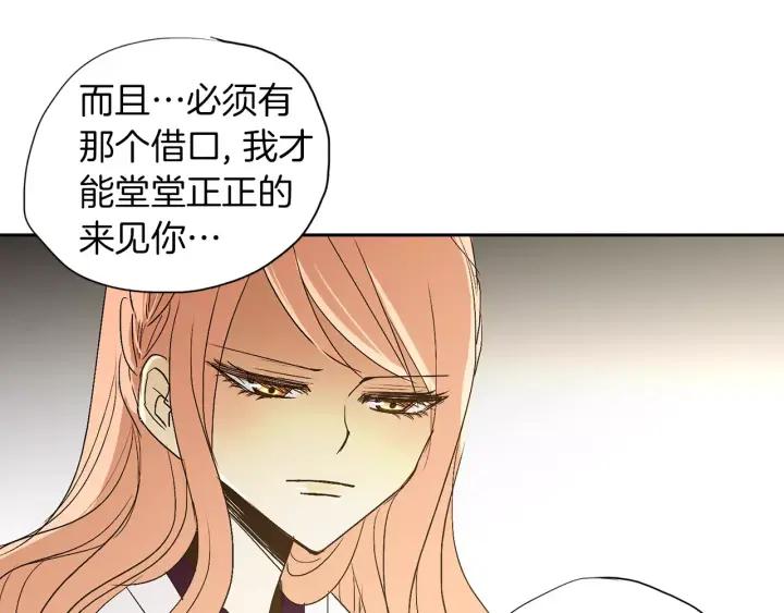 《燕子传》第47话 以退为进 第46页