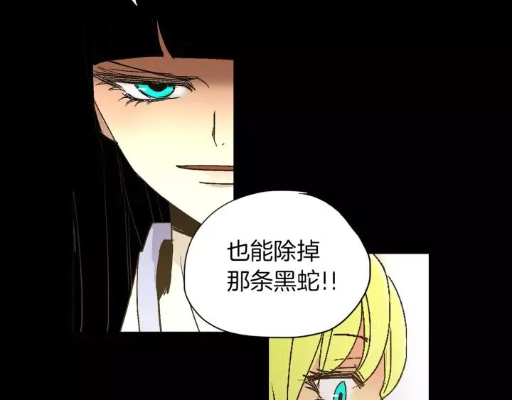 《燕子传》第47话 以退为进 第91页