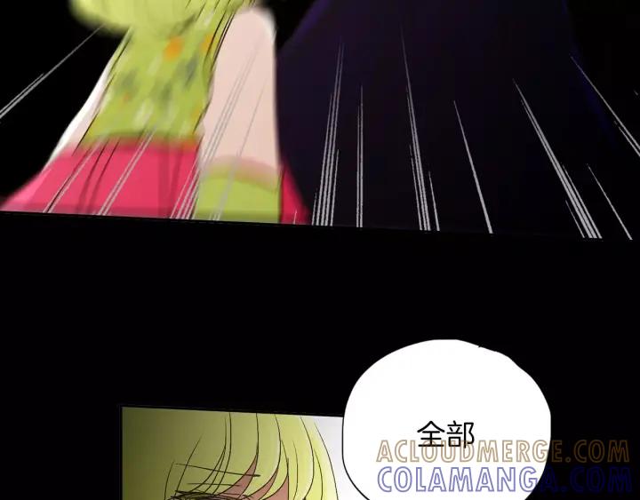 《燕子传》第47话 以退为进 第97页