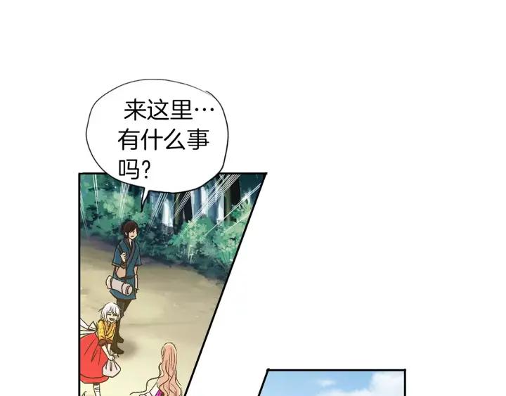 《燕子传》第47话 以退为进 第19页