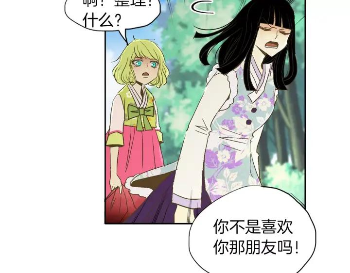 《燕子传》第47话 以退为进 第63页