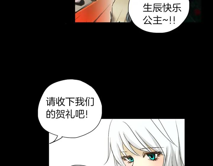 《燕子传》第48话 神圣的存在 第6页