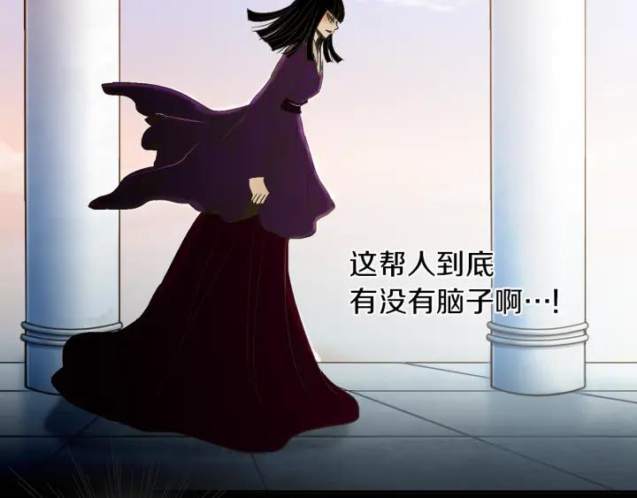 《燕子传》第48话 神圣的存在 第19页