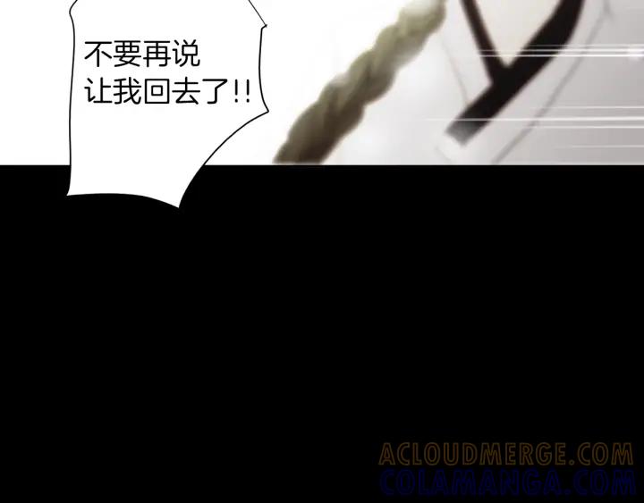 《燕子传》第48话 神圣的存在 第61页