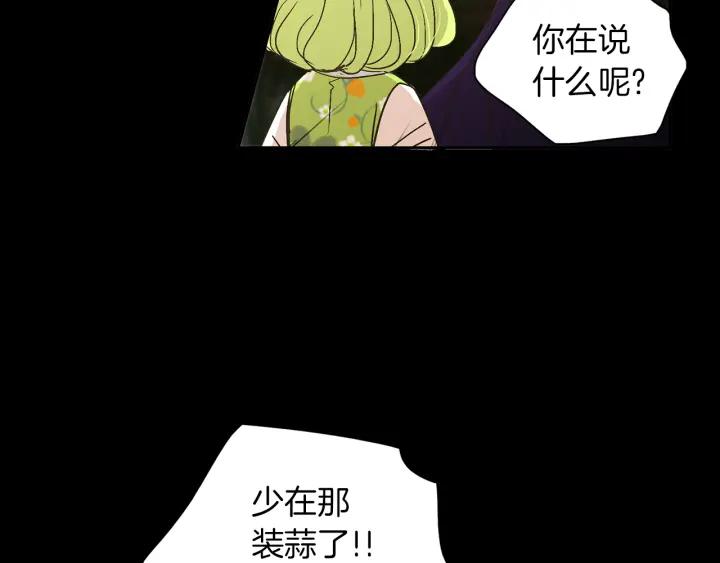 《燕子传》第48话 神圣的存在 第40页