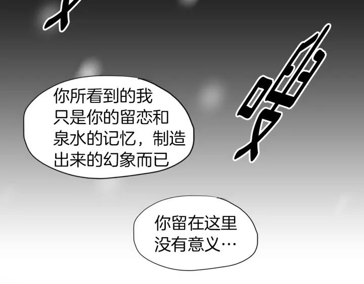 《燕子传》第48话 神圣的存在 第90页