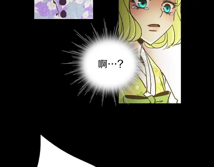 《燕子传》第48话 神圣的存在 第78页