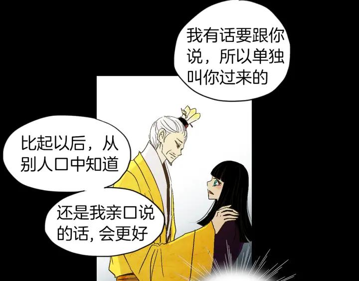 《燕子传》第48话 神圣的存在 第24页