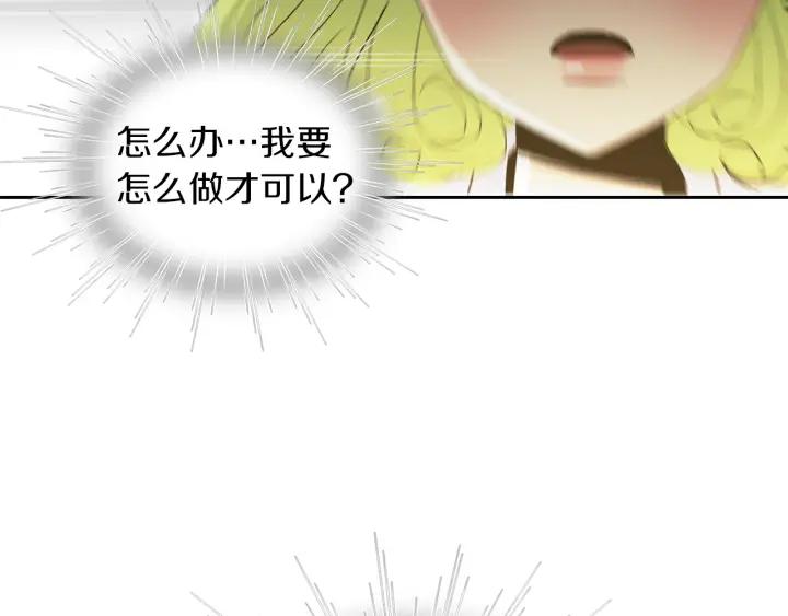 《燕子传》第48话 神圣的存在 第47页