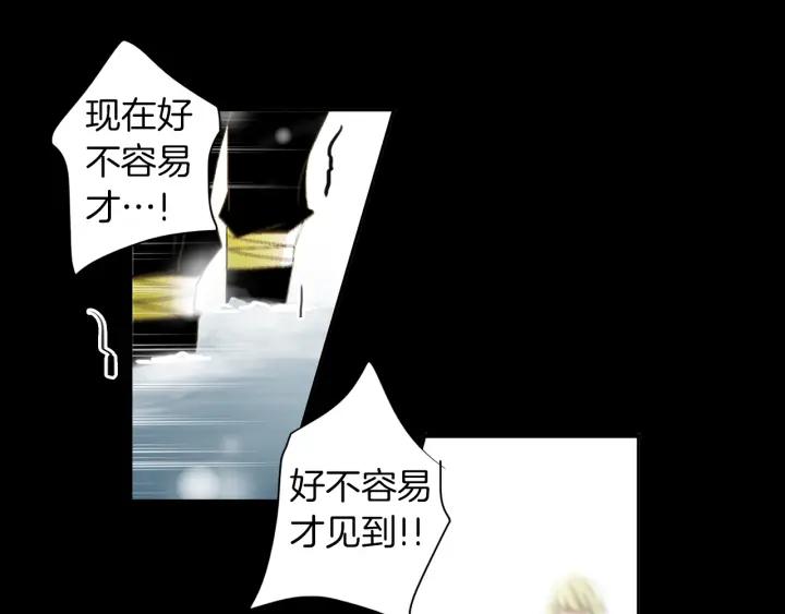 《燕子传》第48话 神圣的存在 第58页