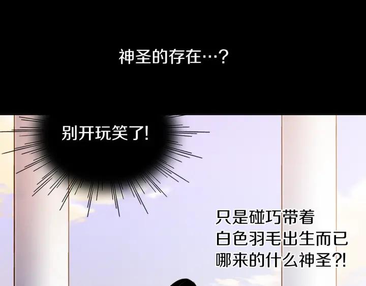 《燕子传》第48话 神圣的存在 第18页