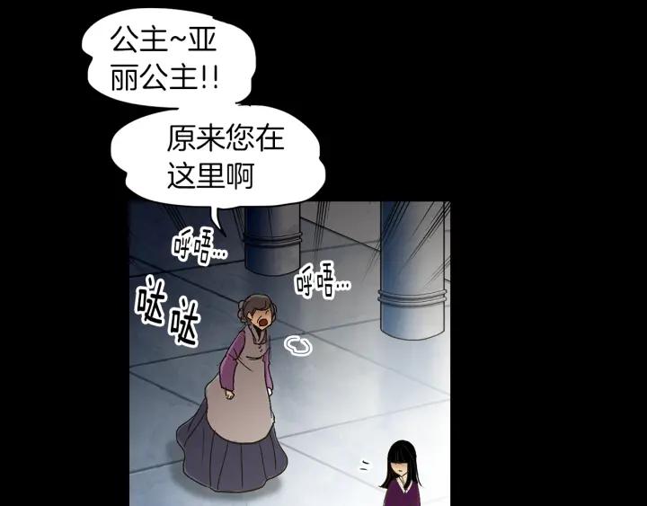 《燕子传》第48话 神圣的存在 第10页
