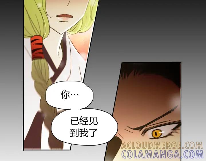 《燕子传》第48话 神圣的存在 第105页