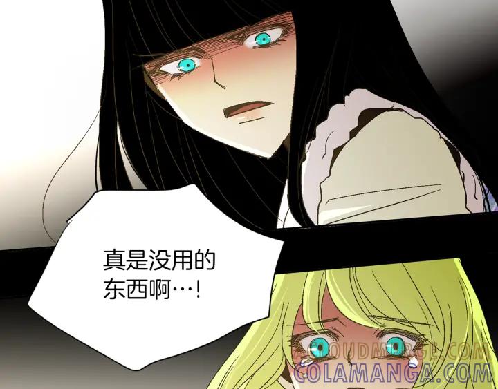 《燕子传》第48话 神圣的存在 第81页