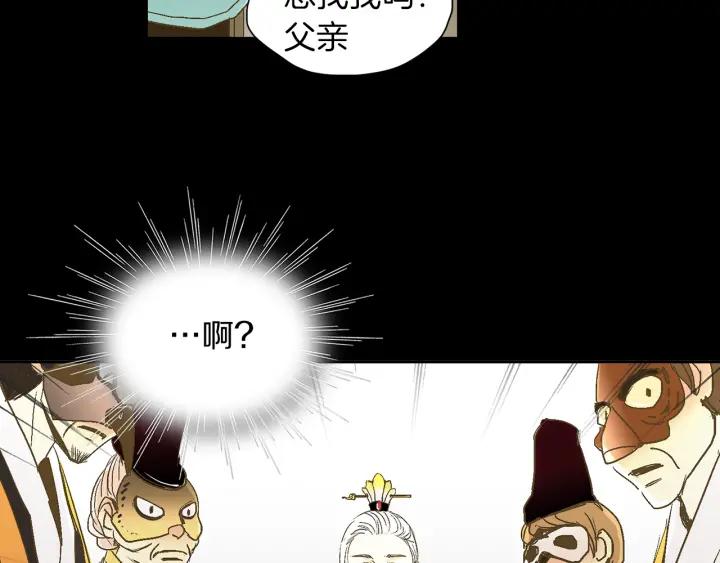 《燕子传》第48话 神圣的存在 第22页