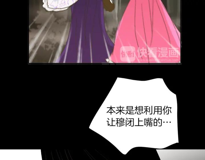 《燕子传》第48话 神圣的存在 第80页