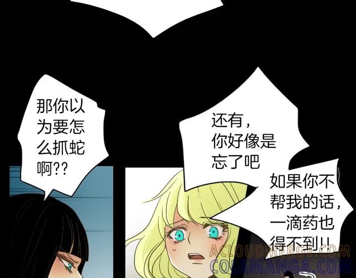 《燕子传》第48话 神圣的存在 第41页