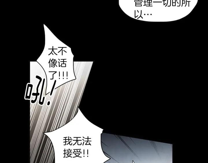 《燕子传》第48话 神圣的存在 第31页