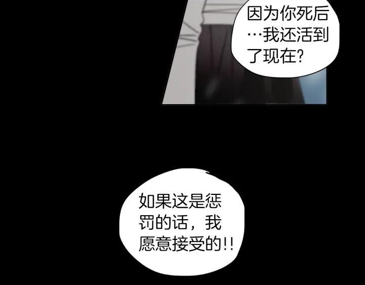 《燕子传》第48话 神圣的存在 第94页