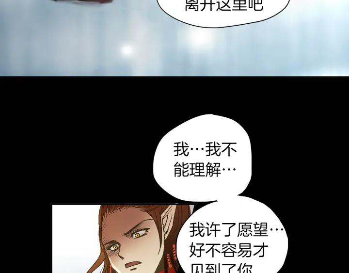 《燕子传》第48话 神圣的存在 第92页