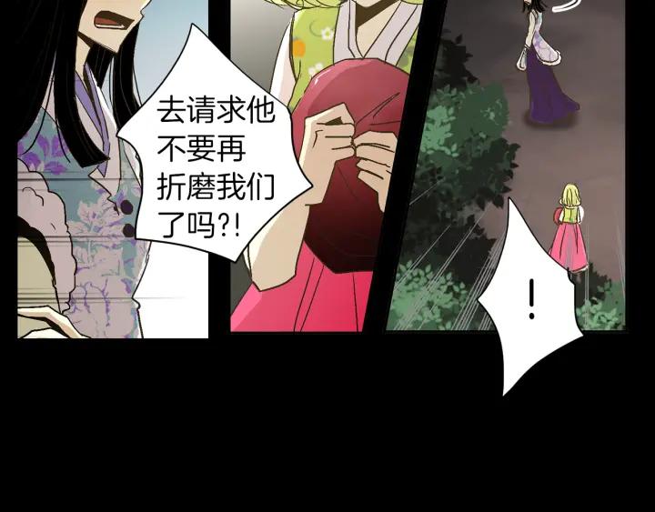 《燕子传》第48话 神圣的存在 第42页
