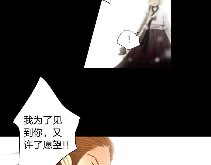 《燕子传》第48话 神圣的存在 第59页