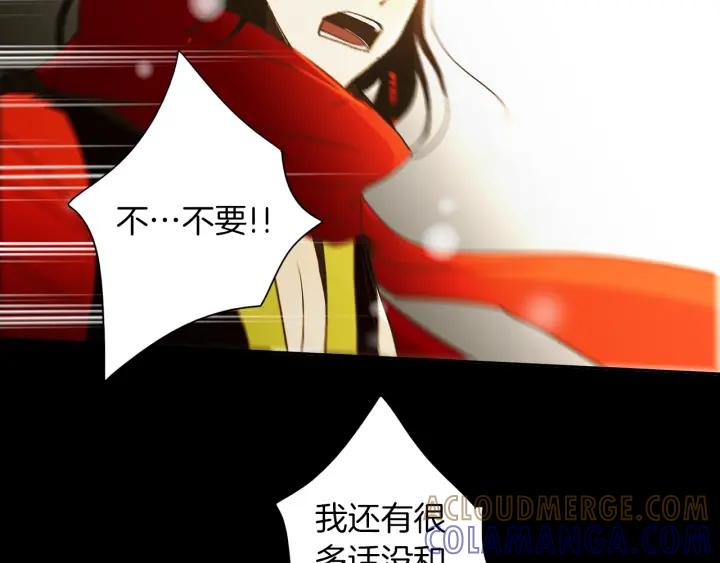 《燕子传》第48话 神圣的存在 第101页