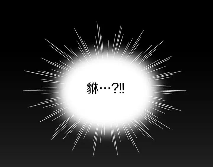 《燕子传》第48话 神圣的存在 第112页
