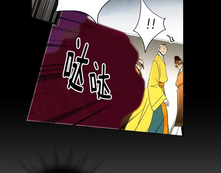 《燕子传》第48话 神圣的存在 第32页