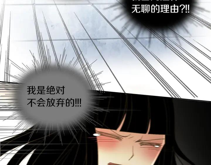 《燕子传》第48话 神圣的存在 第35页