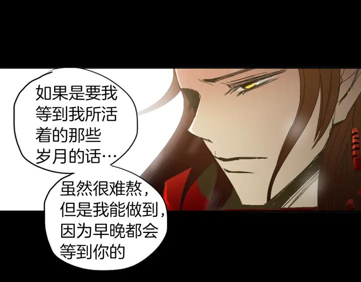 《燕子传》第48话 神圣的存在 第95页