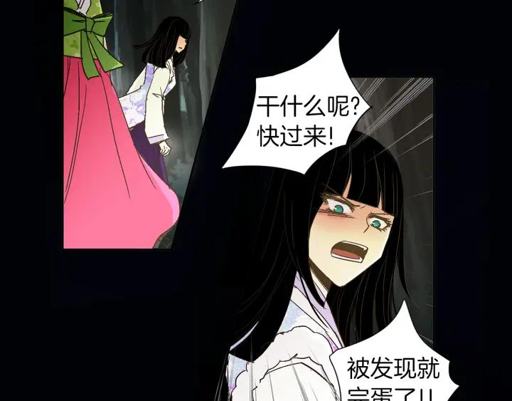 《燕子传》第48话 神圣的存在 第70页