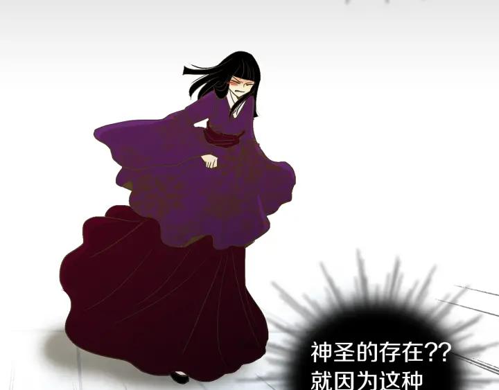 《燕子传》第48话 神圣的存在 第34页