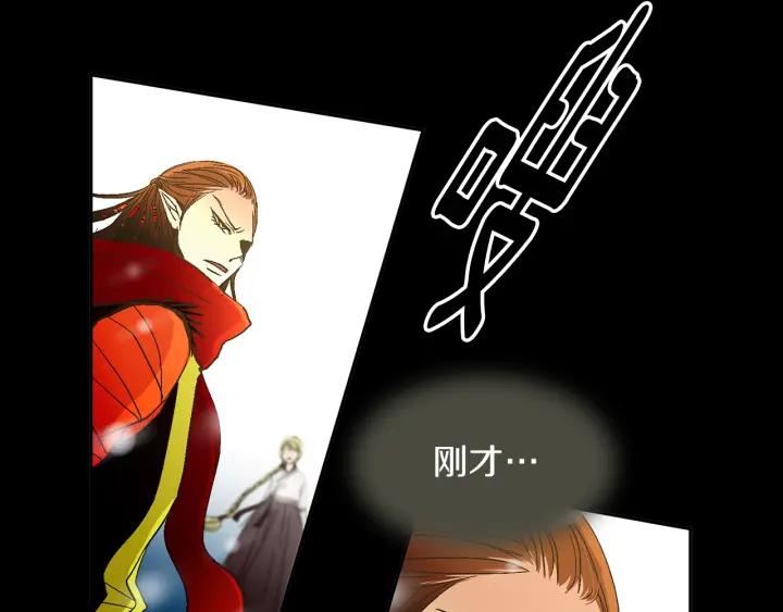 《燕子传》第48话 神圣的存在 第50页