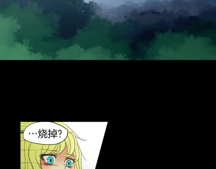 《燕子传》第48话 神圣的存在 第38页