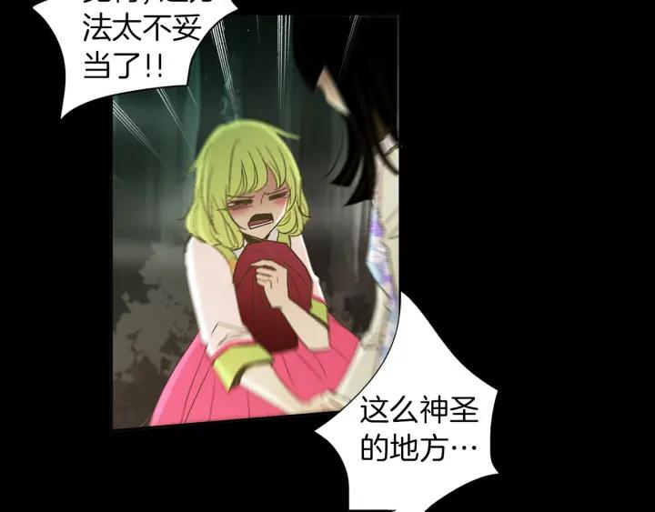 《燕子传》第48话 神圣的存在 第75页